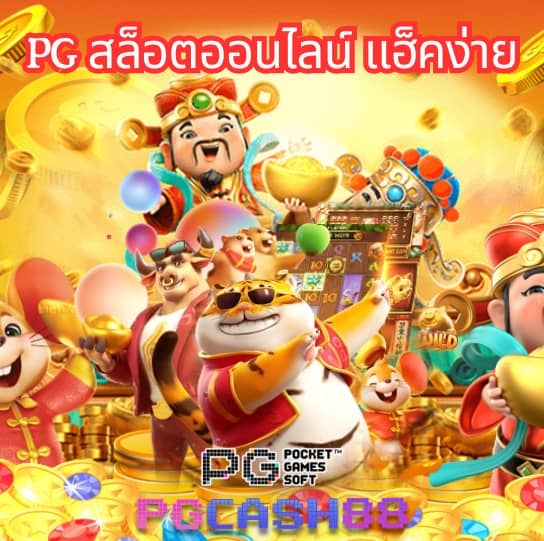 mega888
